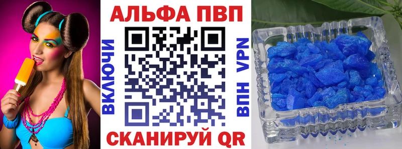 Alpha-PVP Соль  Заволжск 