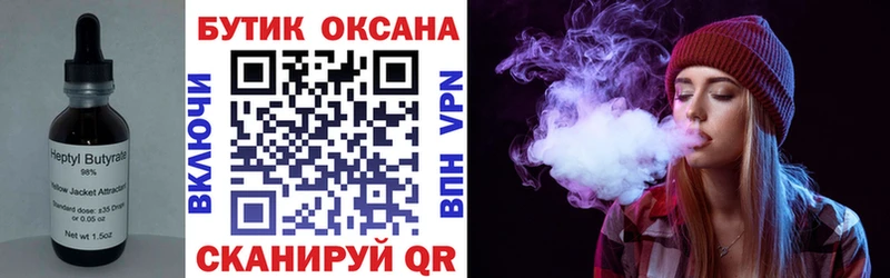 как найти закладки  Заволжск  OMG онион  БУТИРАТ оксана 
