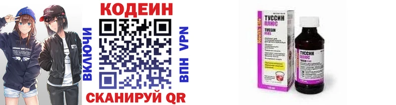 Кодеиновый сироп Lean Purple Drank  Заволжск 