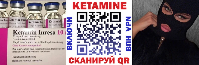 продажа наркотиков  Заволжск  блэк спрут вход  КЕТАМИН VHQ 