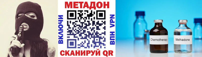 МЕТАДОН мёд  Заволжск 
